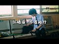 不虚此行 Mp3 Mp4 Free download