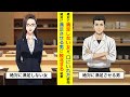 【純愛】プライド高い女が、無口な料理長の最高な「おもてなし」の一品に、女の維持を掛けて絶対負けないはずだったが、、、【恋愛漫画】