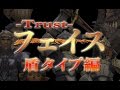 [FF11]フェイス紹介★盾タイプ編[推しメンは誰？]