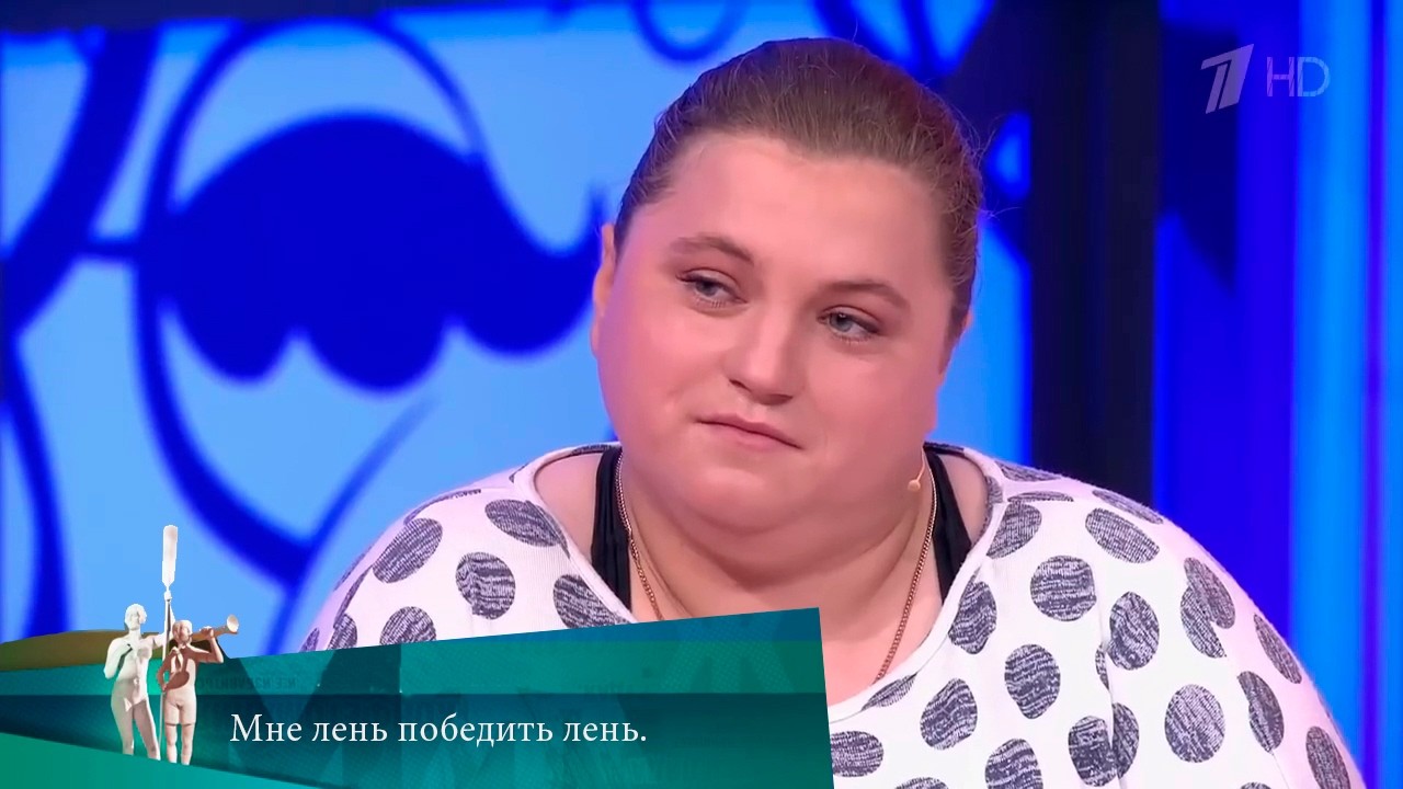 МЖ. Мне лень победить лень. 12.10.2023