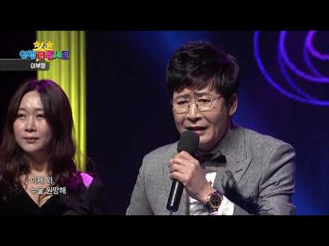 이부영 못난내가 왕년에 열린 성인가요 콘서트 148회