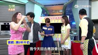 【型男大主廚】香蕉牛奶連連看 20150430 Part 4