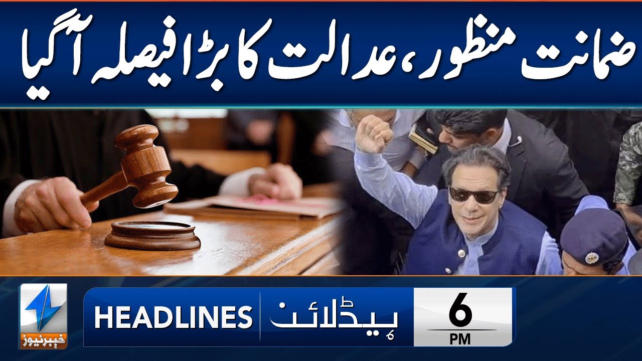 Big Good News For PTI From Court | Headlines 6 PM | 21 Aug 2025 | Khyber News | KA1P