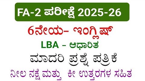 6th English fa 2 exam question paper with answers 2025