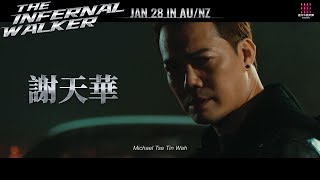 《无间行者/The Infernal Walker》Laughing哥重出江湖，周柏豪再饰卧底，两代卧底男神上演巅峰对决！ | 谢天华 周柏豪 吕良伟 梁竞徽 陈启泰 许绍雄【捷成华视华语影院】