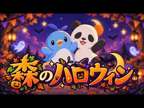[Oripander] Forest Halloween (original)