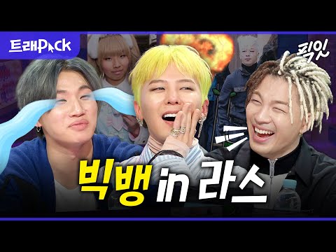 [라디오스타] '열애설. 결별설. 은밀한 취미. 개인기' 싹 다 풀고 간 빅뱅 레전드.zip MBC161221방송