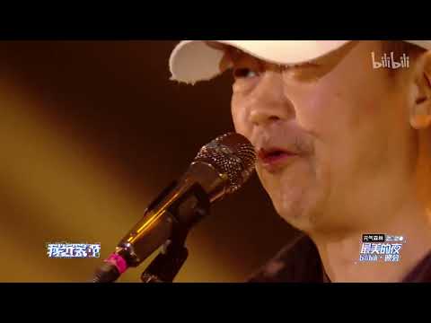 崔健 - 飞了