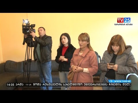 ბრიფინგი გაერთიანებულ ოპოზიციაში