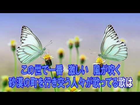 たいようの哀悼歌 FLOWER カラオケガイドなし