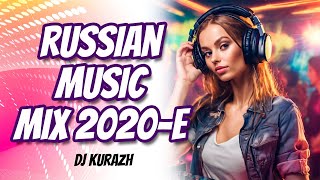 Best Russian Pop Megamix - Part 3! Surprise And Hit Your Party! Dj Kurazh! 2020E