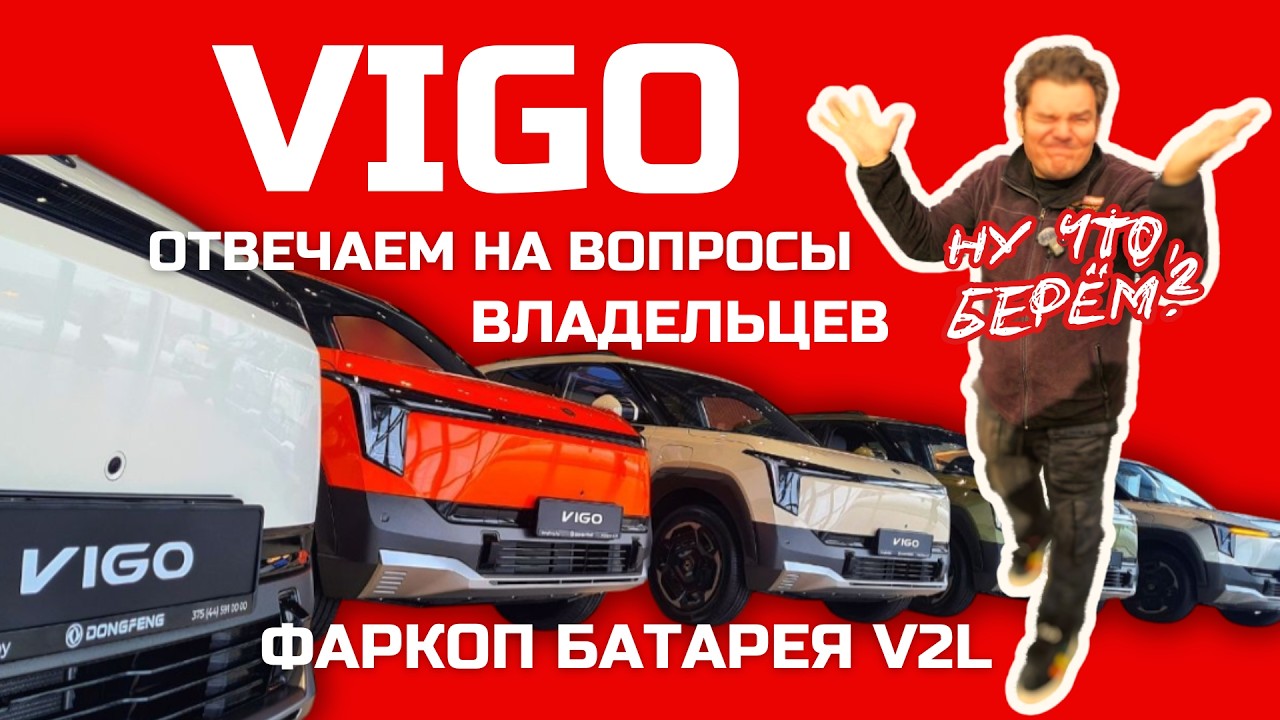 Dongfeng Vigo: Живые машины в Беларуси! Отвечаем на ВСЕ вопросы подписчиков Автопанорама