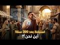 أصحاب الكهف المعجزة التي أبكت القلوب وكشفت أسرار البعث