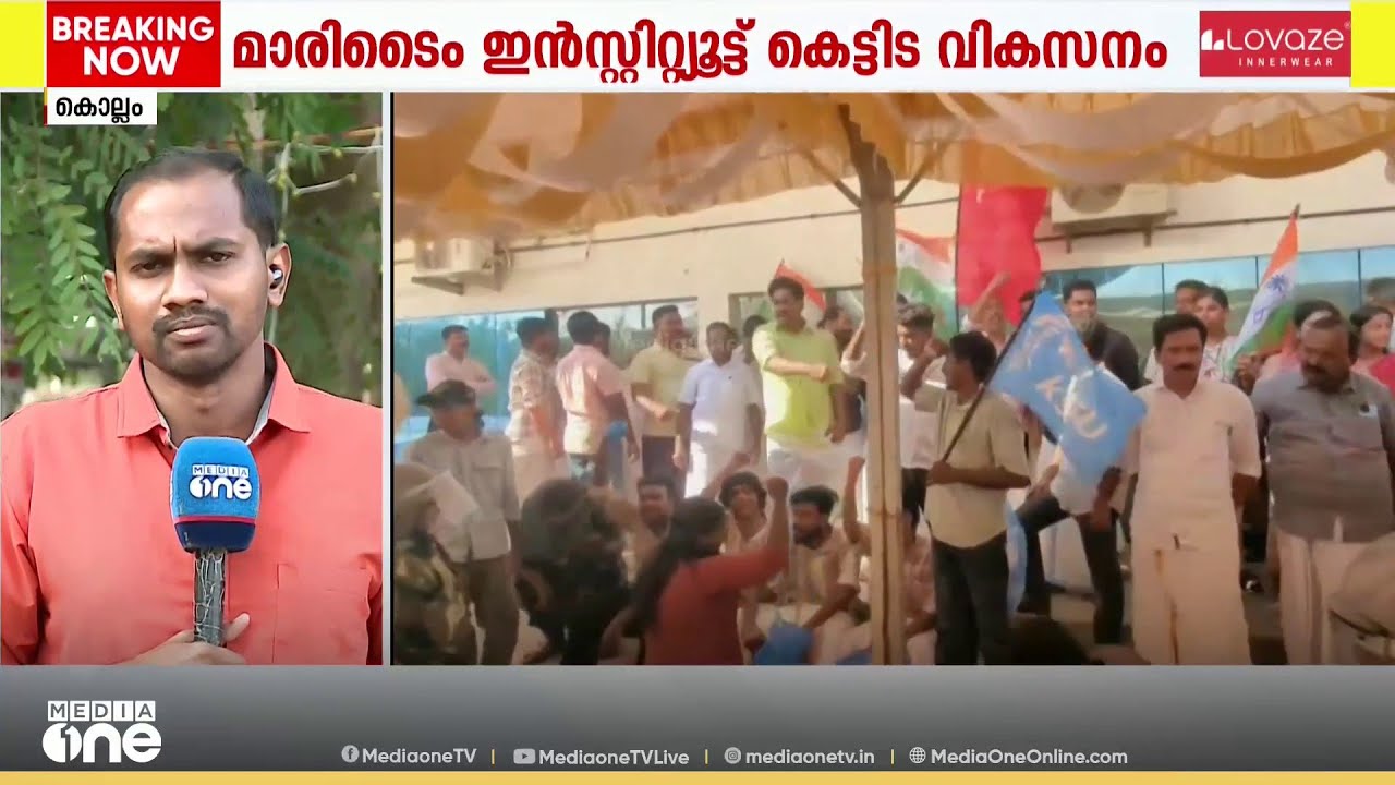 മാരിടൈം ഇൻസ്റ്റിറ്റ്യൂട്ട് കെട്ടിടം: അനുമതി പത്രം കൈമാറ്റ ചടങ്ങിൽ KSU , UDF പ്രതിഷേധം