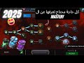 Marvel Contest Of Champions 13 لعبة مارفل نزال الابطال كل حاجة محتاج تعرفها عن ال Mastery 2025