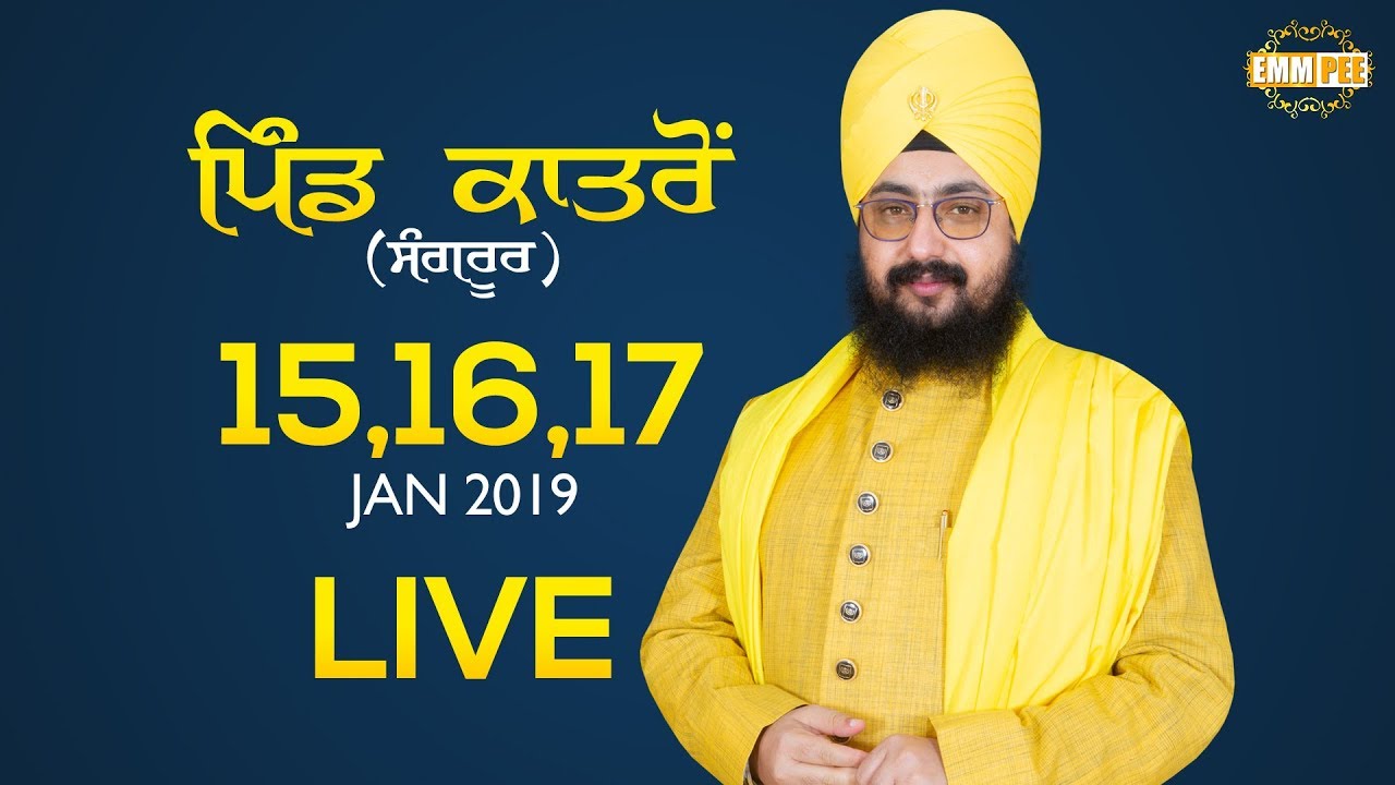 Live Streaming | Katron (Dhuri) Sangroor | 15 Jan 2019 | Day 1 | Dhadrianwale
