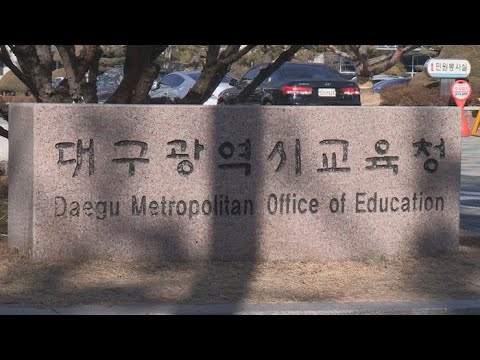 큰 눈 예보에 오늘 대구 학교별 등교 시간 조정 / 연합뉴스TV (YonhapnewsTV)