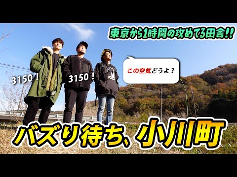 第26話【地方移住で人気の町】また都心から友人が遊びに来てくれた😊