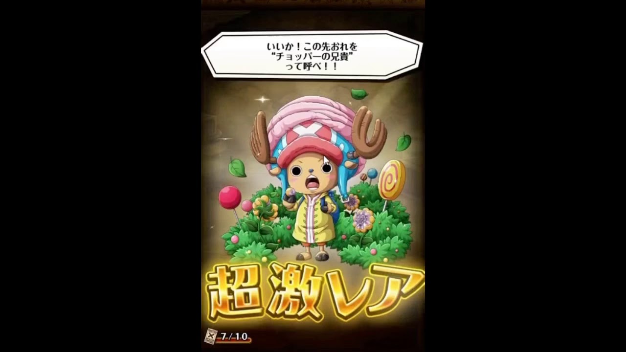 (OPTC) 6th Anniversary Sugo Part 3 / 20 Multis
