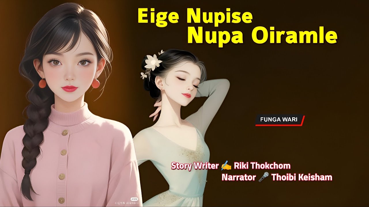 Eige Nupise Nupa Oiramle || Phunga Wari ||  Record 🎤 Thoibi Keisham || Story ✍️ Riki Thokchom