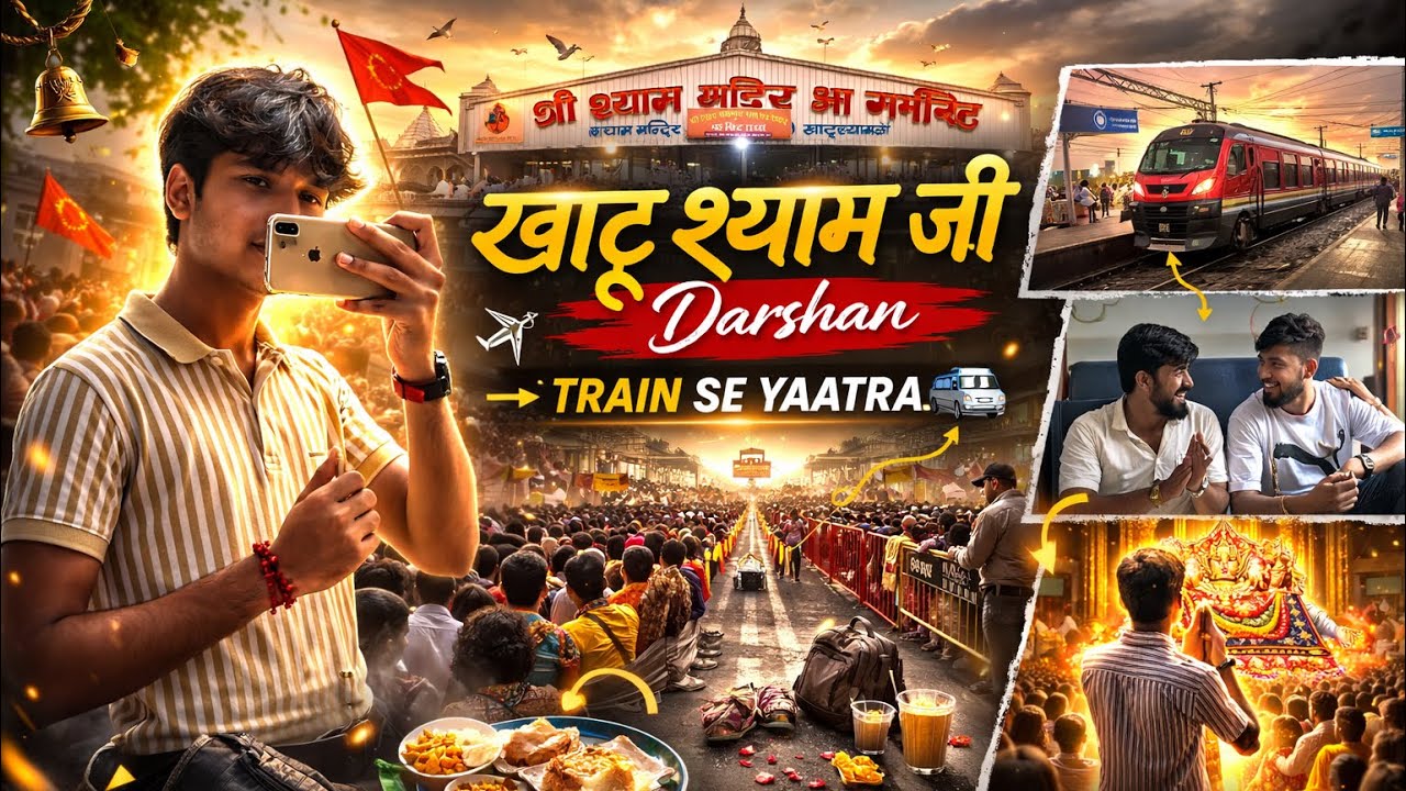 Dosto Ke Sath खाटू श्याम की ट्रिप बन गई ||😃