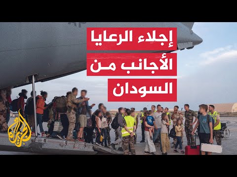 استمرار عمليات إجلاء الرعايا الأجانب من السودان