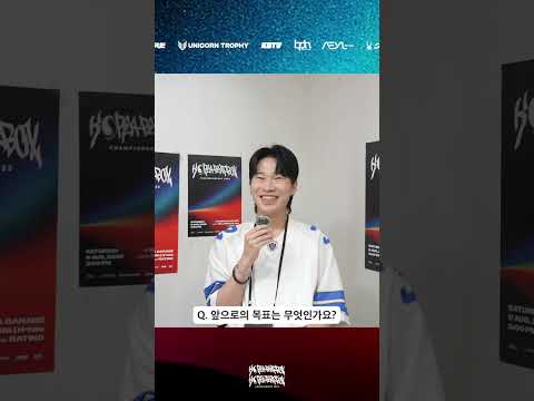 STEADY | Korea Beatbox Championship 2025 | Interview