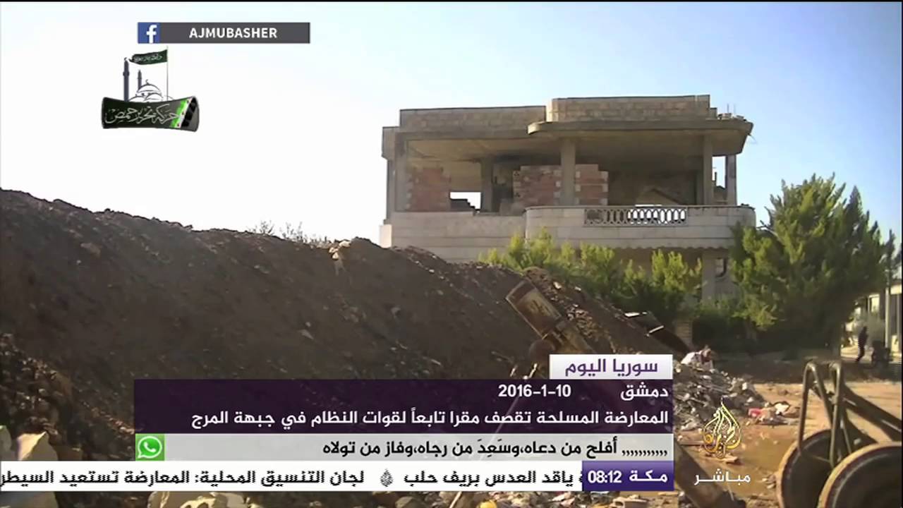 قصف المعارضة المسلحة بدمشق مقرا تابعاً لقوات النظام في جبهة المرج