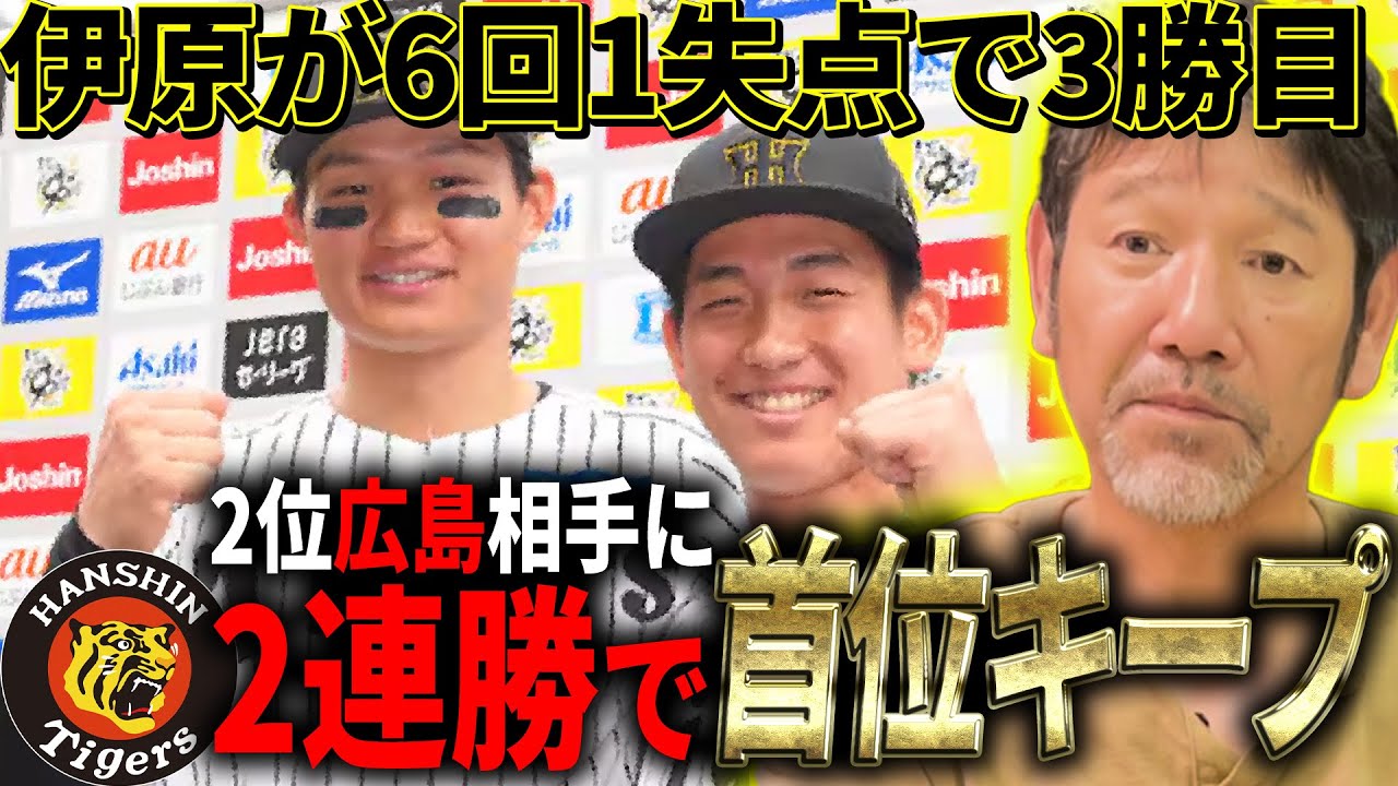 激レア］元阪神タイガース 下柳投手 実使用スパイク （2025年