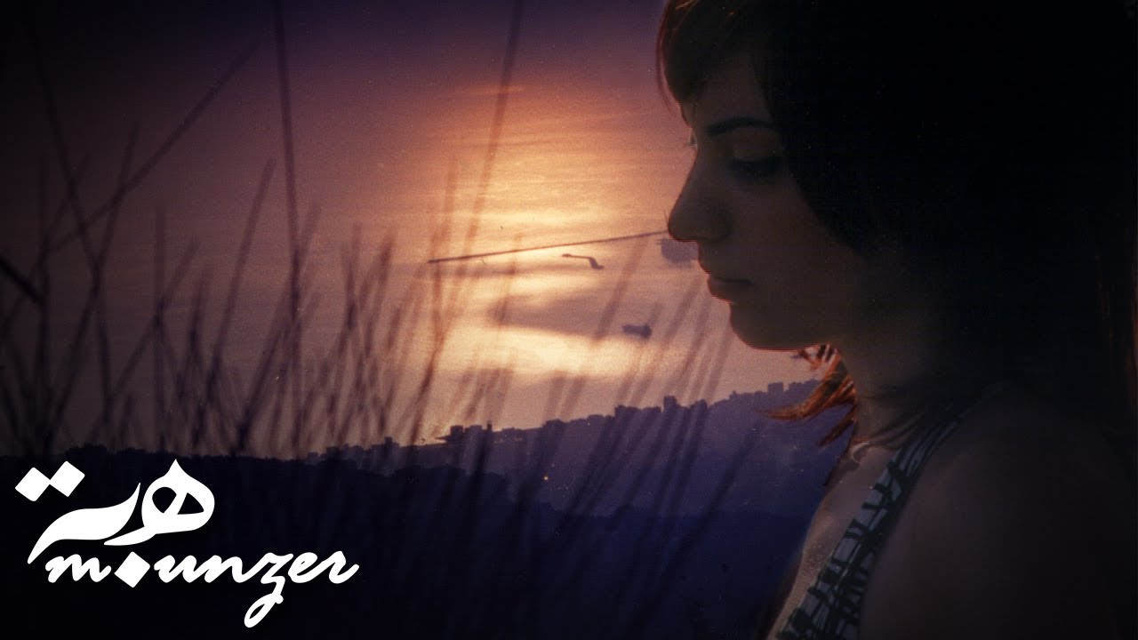 Hiba Mounzer - Beirut Ya Beirut / هبة منذر - بيروت يا بيروت