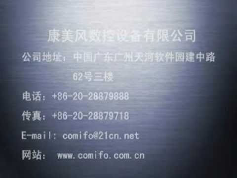 COMIFO Fan Back Panel Roll Forming Machine.flv