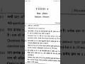 class 12 subject history 2022 set A #cgboard #shortsvideo