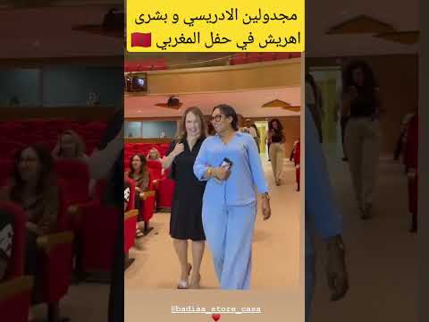 مجدولين الادريسي في حفل المغربي 