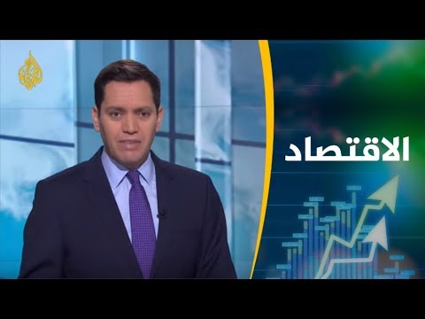 النشرة الاقتصادية الأولى 2019/6/7     📈