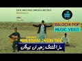 Balochi song  mara koshtag zaheera taiga official music   mohsen baloch