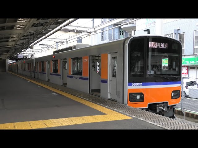 古い掛軸　たくさん 古い掛軸 たくさん 懐かしい】東武50090系 51092F 元の色になってから1