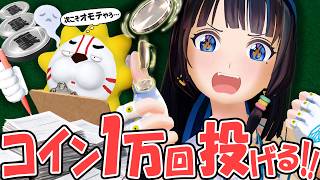 【検証】コインが3連続で表なら、次はさすがに裏が出る気がするロマンを、1万回コインを投げながら追い求めた結果…！