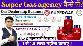 SUPERGAS LPG agency dealership online Business Start screenshot 5