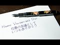 万年筆でバレンタインメッセージ Valentine's Day Message with Fountain pen