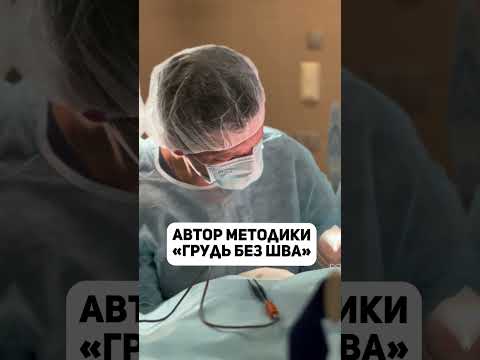 Пластический Хирург Свиридов