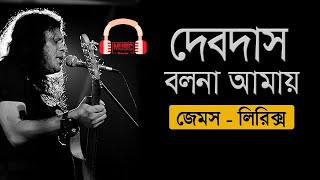 Miniatura del video "দেবদাস বলনা আমায় || জেমস - James || Debdas Bolona Amay"