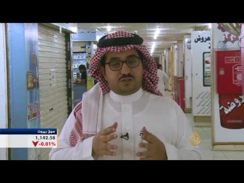 اقتصاد المنتصف 19/6/2016