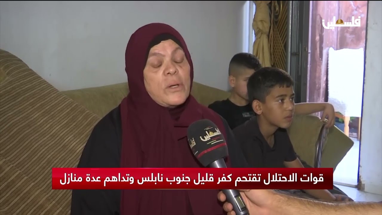 قوات الاحتلال تقتحم كفر قليل جنوب نابلس وتداهم عدة منازل