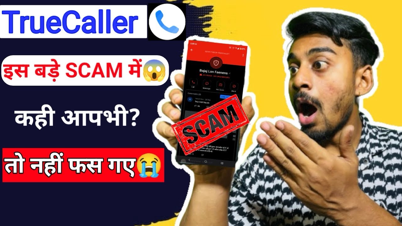😱 सावधान❌TrueCaller का बड़ा SCAM | fake call scam se kaise bache | Fake number name kaise pata kare