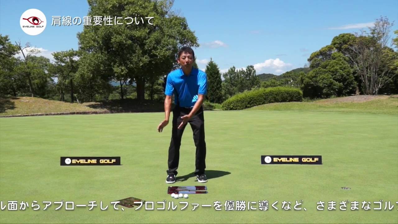 PRODUCTS EYELINE GOLF