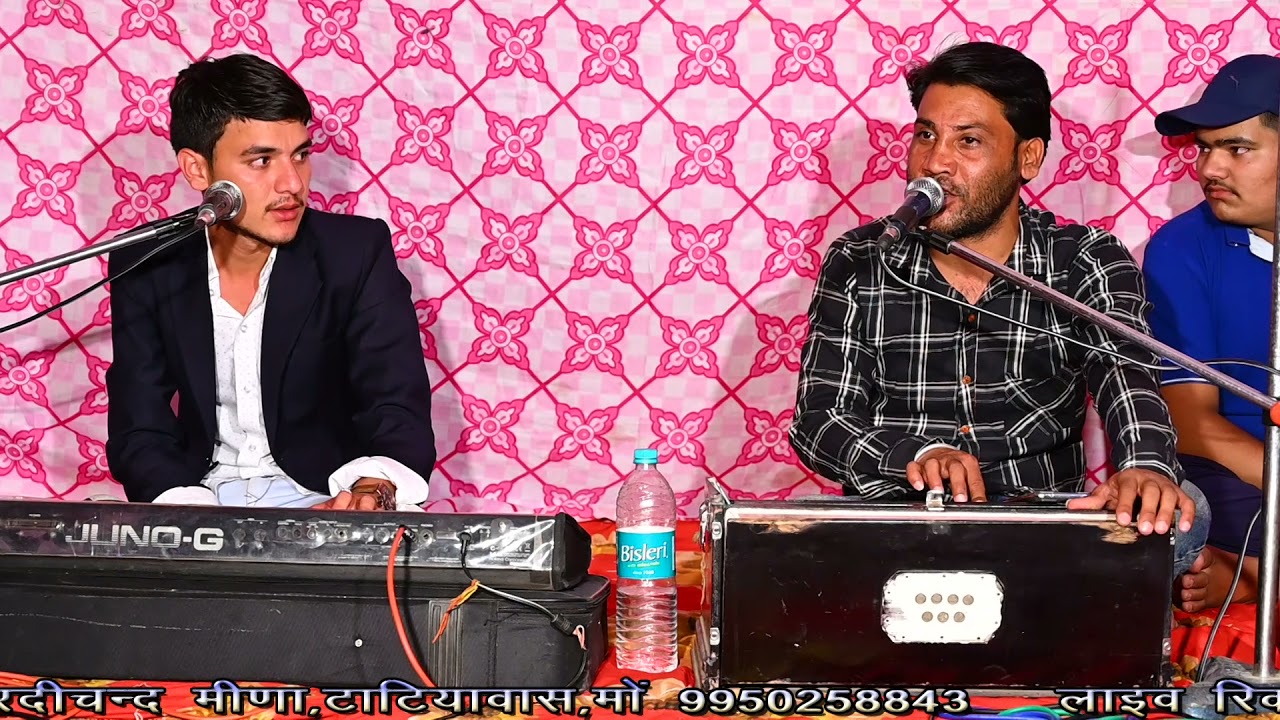 !!गंगा माता का भजन पापियों का पाप धोती!! गायक बिरदी चंद मीणा श्योपाल शर्मा