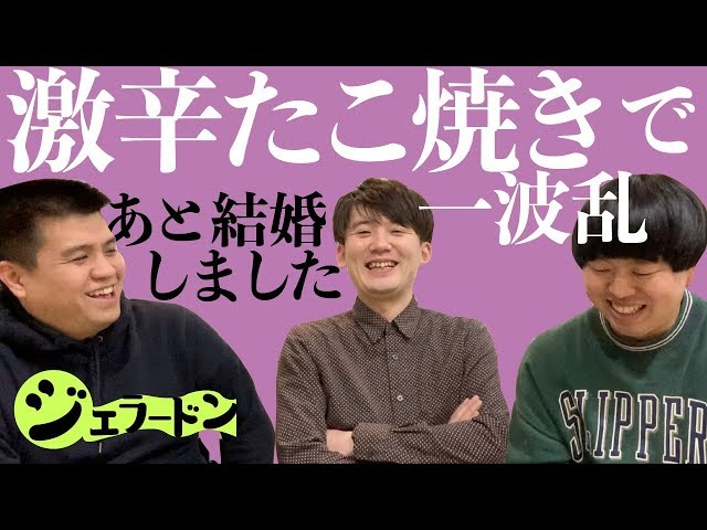 ジェラトーク⑤【ジェラードン】