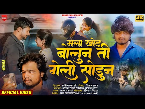 Official video ~ तुझ सपान पाहीलं ~ Tuza sapan pahil ~ love snog 🩷💖