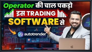 Catch Operator Game with this Option Trading Software | Autotrender Step-by-Step Demo | Stock Market screenshot 5