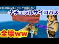 TNT3万個使ってサイコパス荒らしてみたww